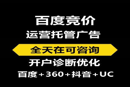 百度竞价运营：实战案例分析集锦